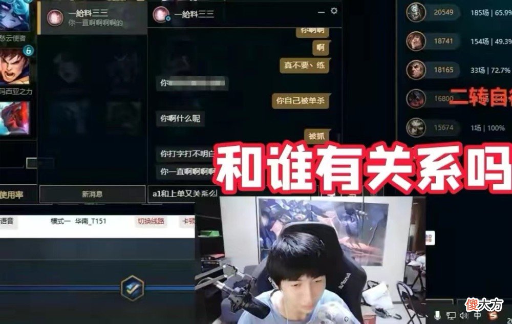 【游戏世界】《英雄联盟》小超梦遭中野两人疯狂搞心态，粉丝砸发出身份信息
