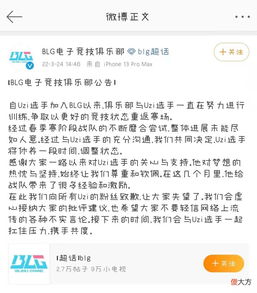 【游戏迷】lol：uzi无缘春季赛后续，letme严君泽也给出了自己的