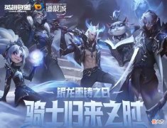 【游戏迷】edg战队冠军皮肤曝光，阵容组合卖点不愁，网友：太香了