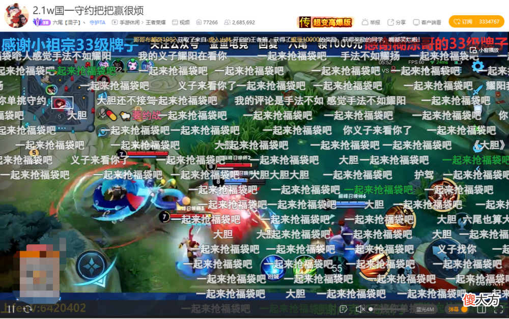 【游戏世界】王者荣耀游戏主播东星耀扬年后再度整，得知当场直言：我很吊的