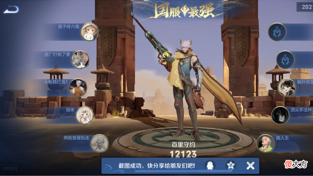 【游戏世界】王者荣耀游戏主播东星耀扬年后再度整，得知当场直言：我很吊的