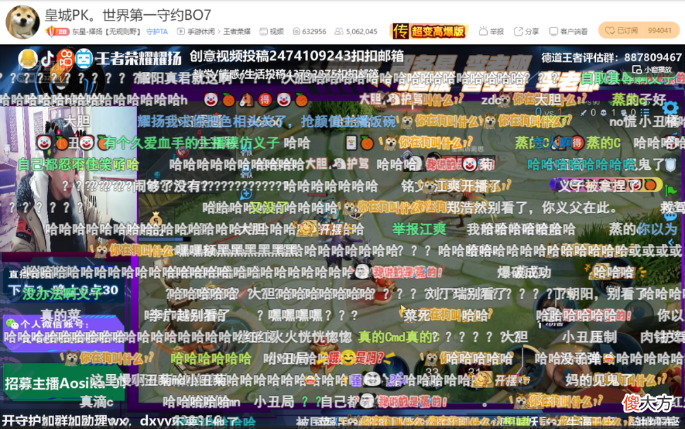 【游戏迷】王者荣耀主播东星耀扬再度整活，网友：第一次见这么谦虚的耀扬