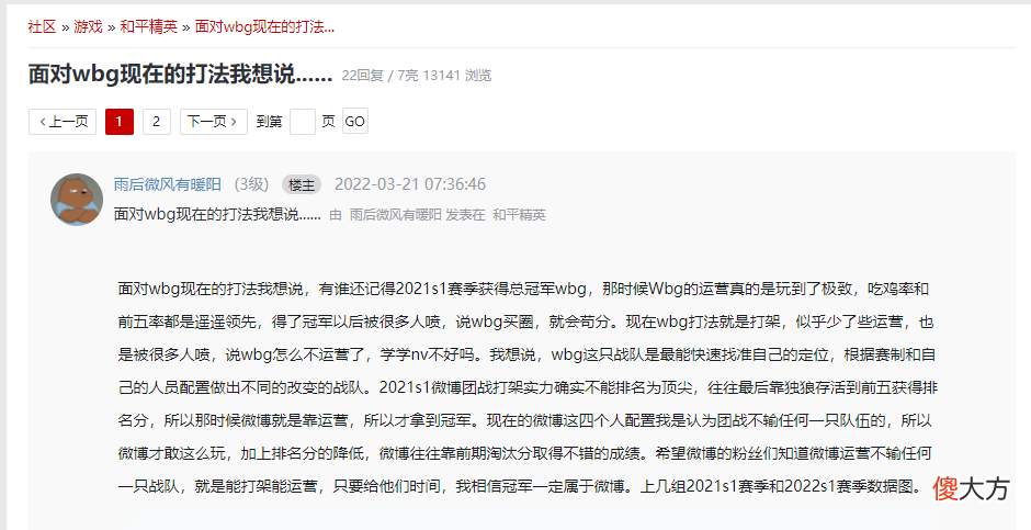 【游戏世界】《和平精英》第二周周决赛上海nv成最大赢家