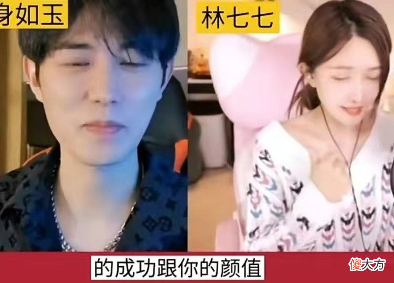【游戏迷】林七七与童锦程上演连麦互动，两口子合伙圈钱实锤，气氛拉满
