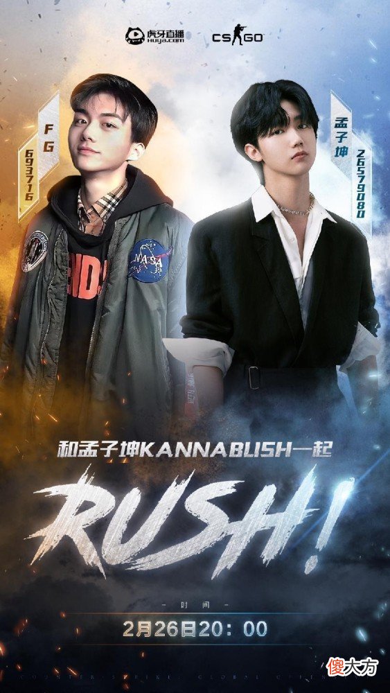 【游戏迷】新生代音乐人孟子坤发布csgo游戏视频，网友：期待