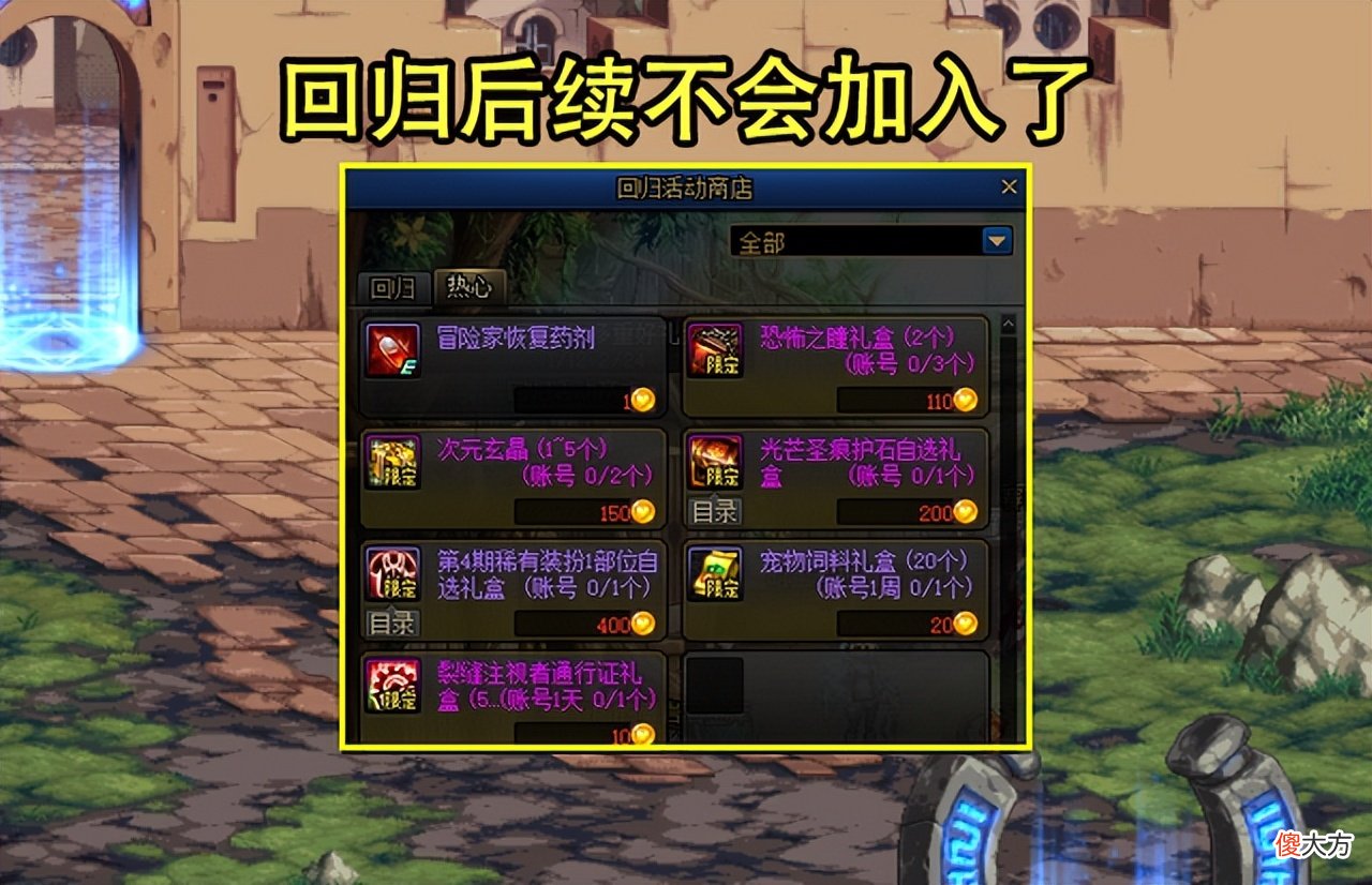 【游戏迷】DNF：14周年庆pass掉的3个活动！小游戏没了，9季战令上线渺茫