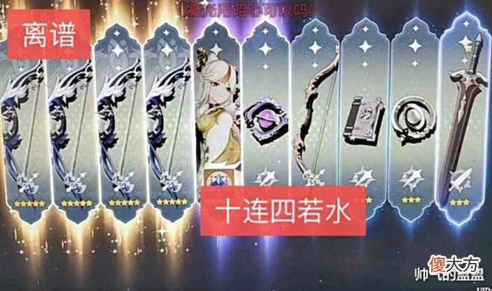 【游戏迷】原神:一个648要氪金1.2万?米哈游没算错,只是玩家进错了服务器