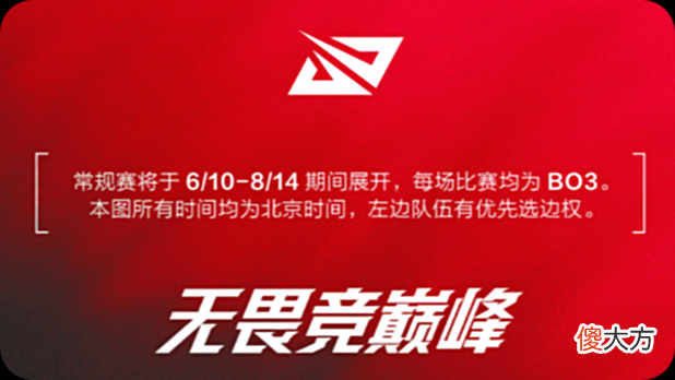 【游戏世界】2022LPL夏季赛赛程介绍