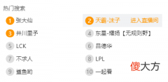 【游戏世界】悲喜照常开启直播陪玩，虎牙主播悲喜无意间说漏了嘴