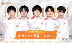【游戏迷】KSG3-0火豹:啊泽离开AG,马超终于赢了,小A转辅助之后太强了!