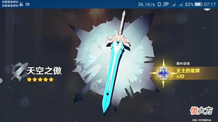 【游戏世界】原神:最垃圾的五星武器是什么?盘点那些屡招嫌弃的五星武器!