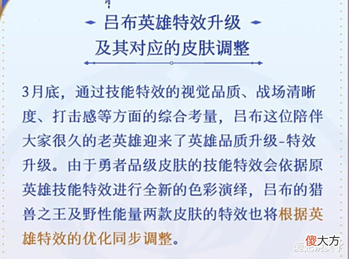 【游戏世界】体验服3名英雄调整,芈月或将告别野区,吕布再次迎来优化