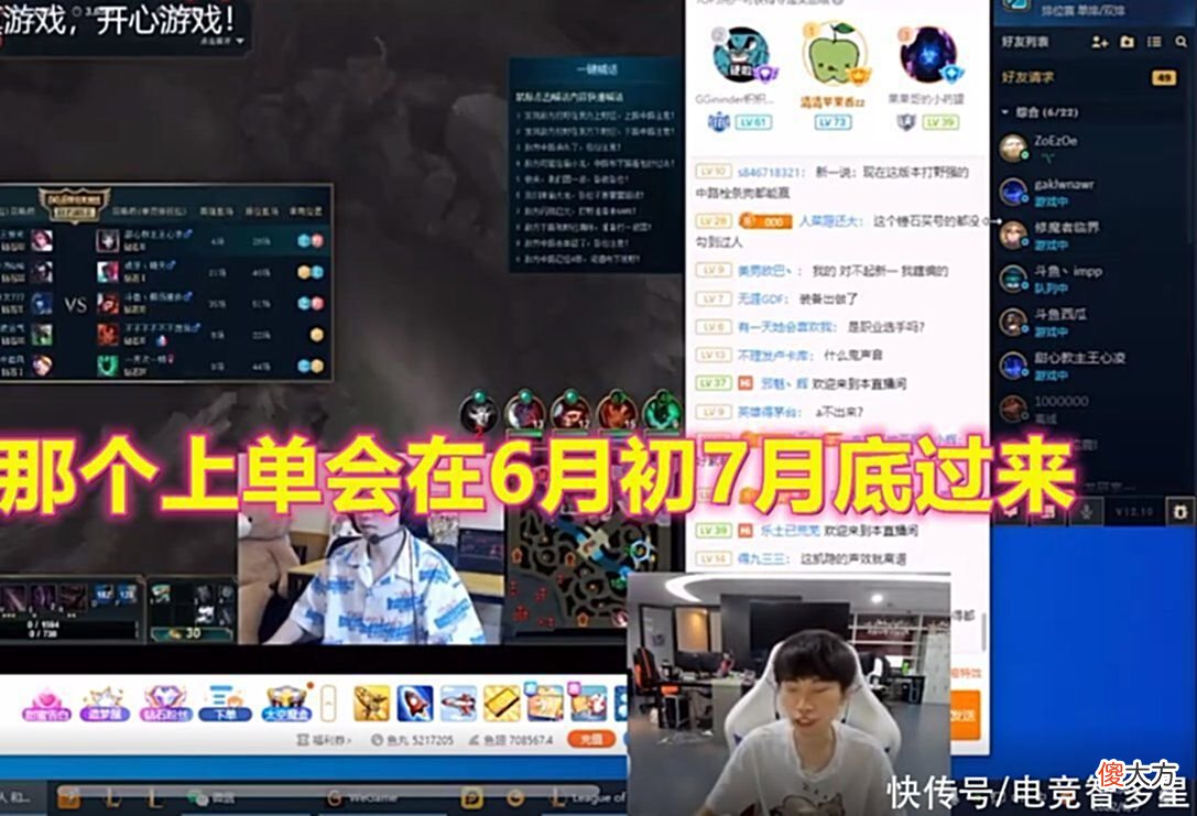 【游戏迷】FPX引援太失败？Doinb爆料新上单只能打一个月，大幅降薪都没人要