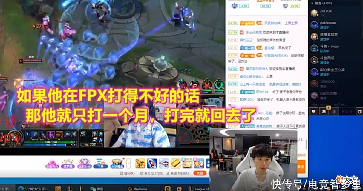 【游戏迷】FPX引援太失败？Doinb爆料新上单只能打一个月，大幅降薪都没人要