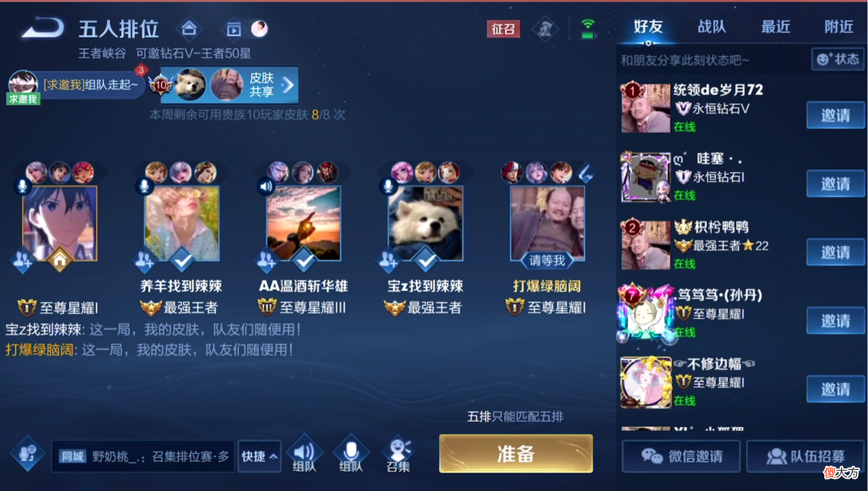 【游戏迷】天赐搞活动笑点很多，频繁撞车辣辣粉丝，快手11周年庆太热闹了！