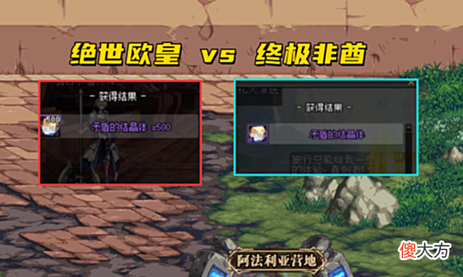 【游戏迷】DNF:奥兹玛名场面又来了!矛盾礼盒大受青睐,2500万换1个矛盾