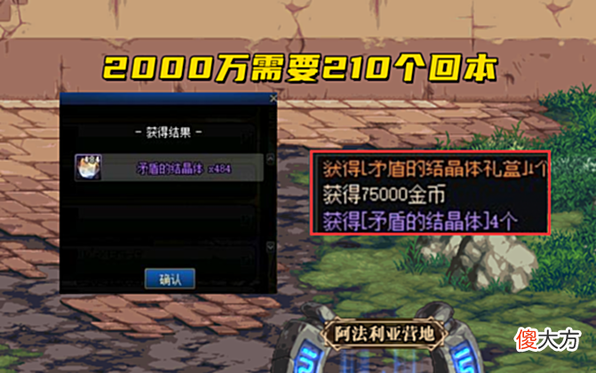 【游戏迷】DNF:奥兹玛名场面又来了!矛盾礼盒大受青睐,2500万换1个矛盾