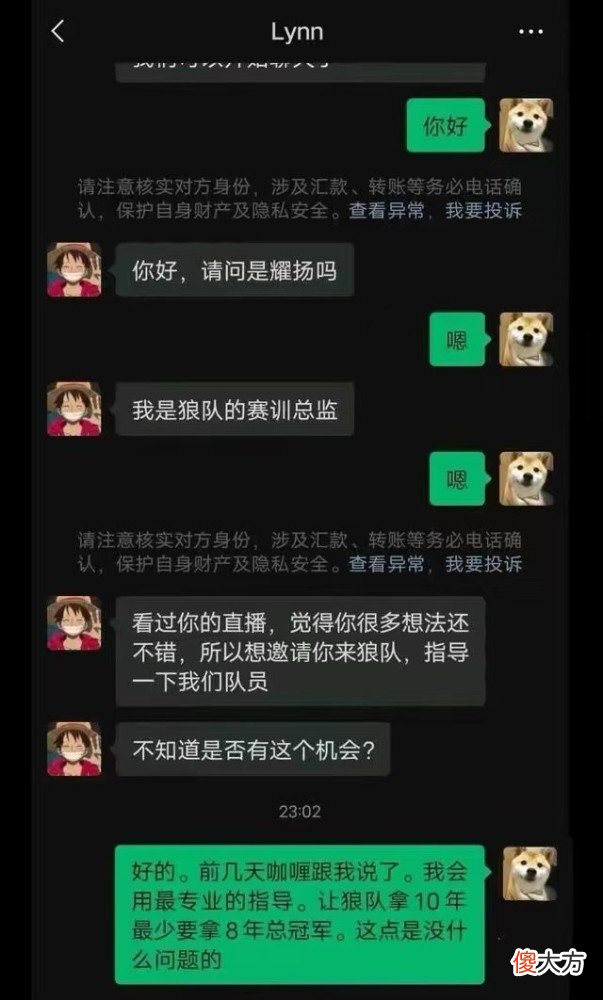 【游戏世界】王者荣耀：虎牙耀扬邀请娱乐主播进行队内指导，他的自信出自哪里