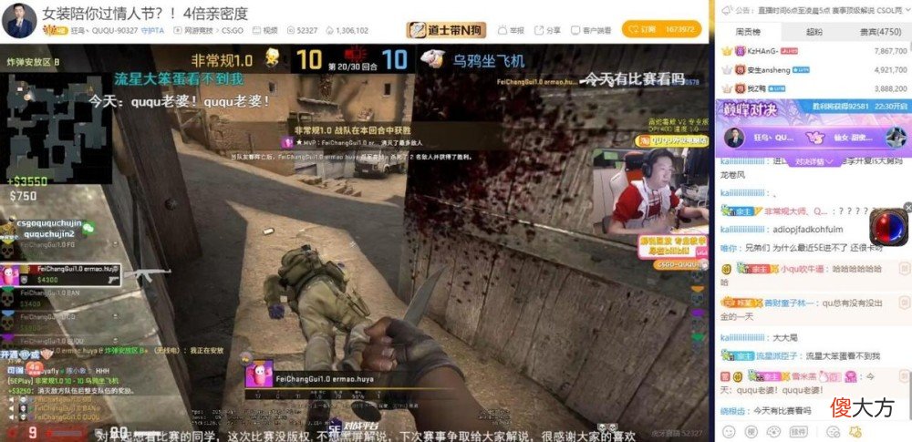 【游戏迷】csgo5e运动会开战，当众身穿女仆装亮相直播间气氛拉满