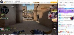 【游戏迷】csgo5e运动会开战，当众身穿女仆装亮相直播间气氛拉满