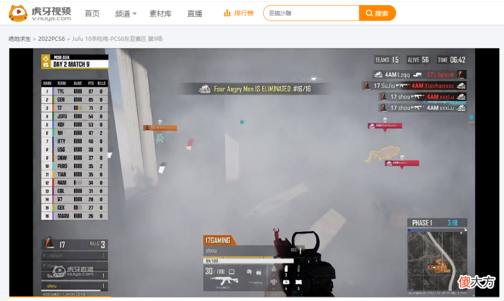 【游戏世界】《绝地求生：大逃杀》pcs6洲际赛开启，韦神见面就倒