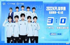 【游戏世界】AG0-3输给TTG，啊泽跟初晨终于不用“背锅”，新阵容要俯冲B组了