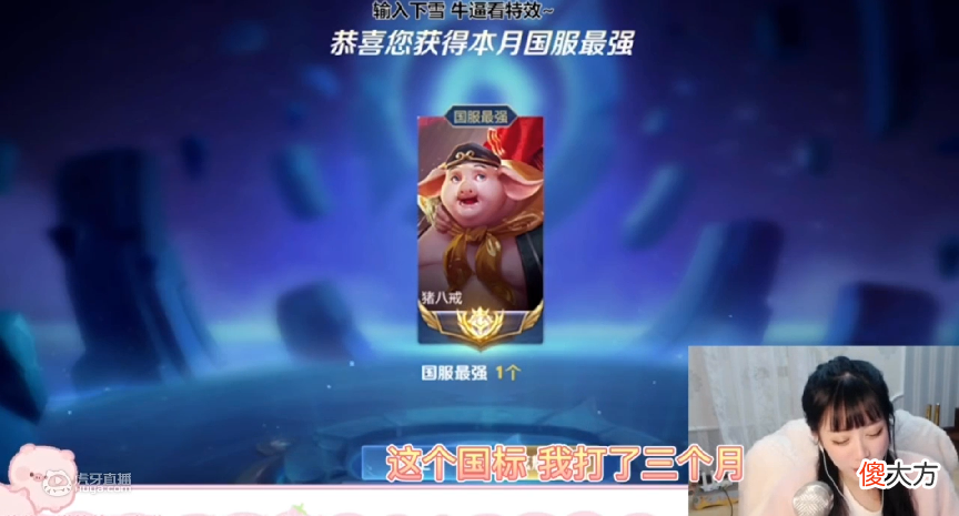 【游戏迷】美女主播猪悠悠模仿德华，错过大腿杯赛事后，水友们哭得很伤心