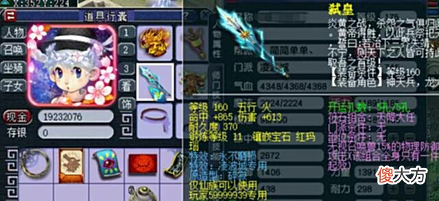 【游戏迷】梦幻西游:新出“第三150WJB项链”225万交易,卖家瞬秒青狐号!