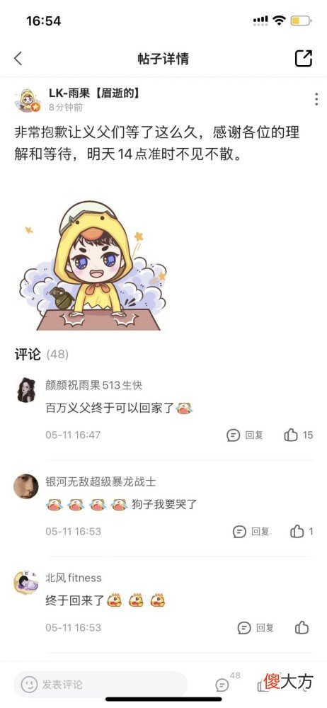 【游戏世界】和平精英主播雨果水落石出，粉丝直呼：百万义父终于可以回家了