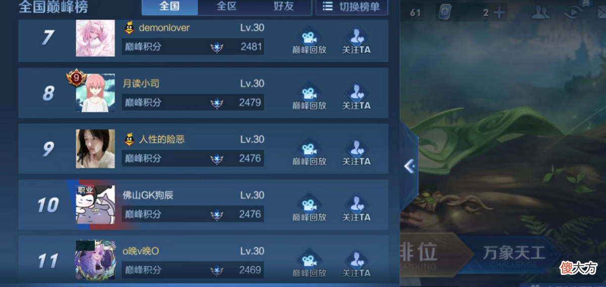 【游戏世界】KPL休赛期结束，一诺冲上前五，梦岚还没Fly高，妖刀不愧S级射手