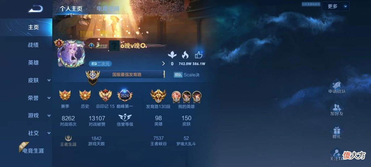 【游戏世界】KPL休赛期结束，一诺冲上前五，梦岚还没Fly高，妖刀不愧S级射手