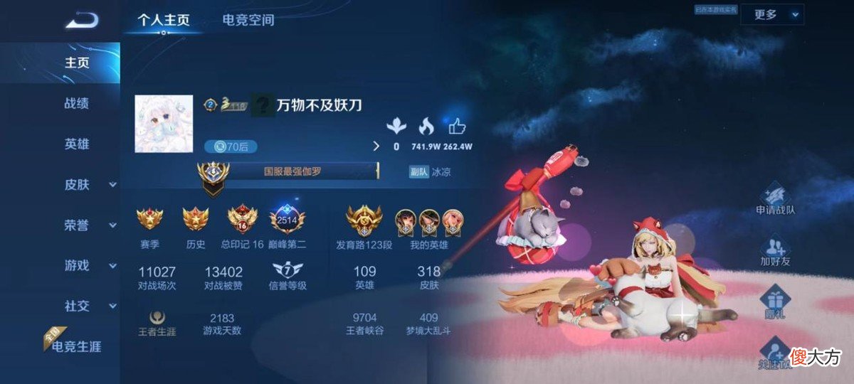 【游戏世界】KPL休赛期结束，一诺冲上前五，梦岚还没Fly高，妖刀不愧S级射手