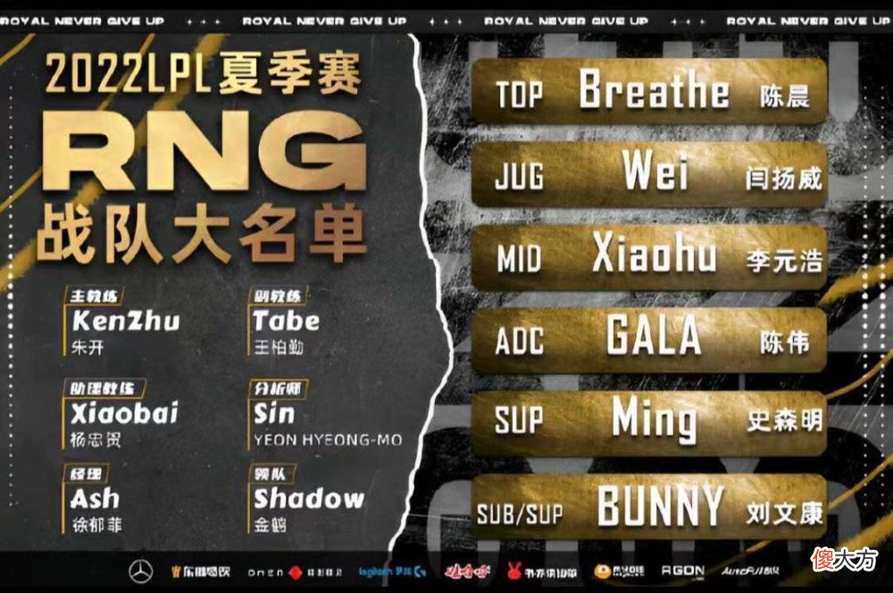 【游戏迷】rng战队正式宣称bin将与blg战队呼吸哥进行呼唤