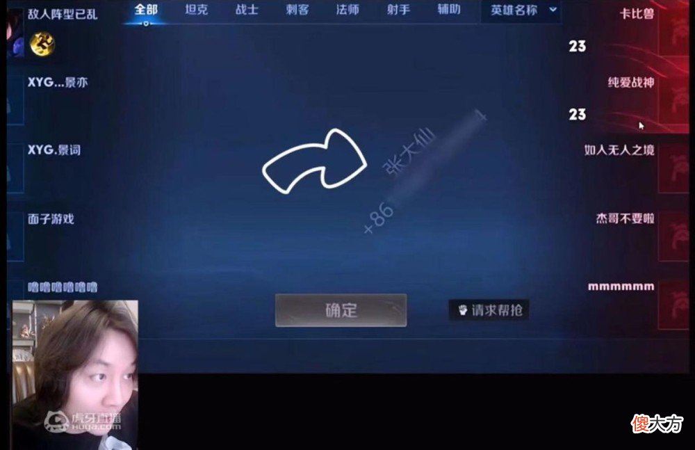 【游戏世界】张大仙公开呼吁参与“x计划”，粉丝调侃半夜不会睡觉