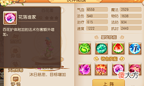 【游戏世界】普陀助战天花板再上一层楼？观音强化暴击归来