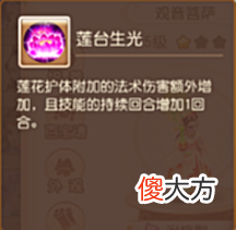 【游戏世界】普陀助战天花板再上一层楼？观音强化暴击归来