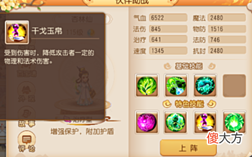 【游戏世界】普陀助战天花板再上一层楼？观音强化暴击归来