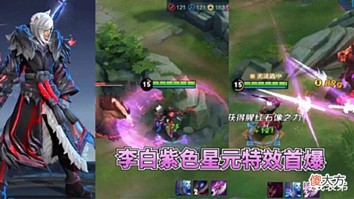 【游戏世界】守约战令开始进阶,有90紫星币巨赚,弈星史诗超帅,888给上官婉儿