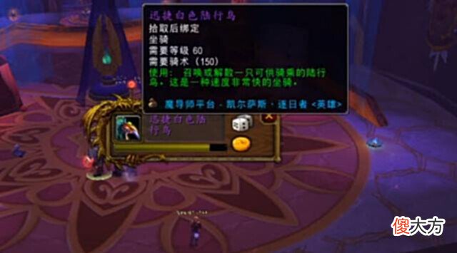 【游戏世界】魔兽怀旧服:英雄平台2人已有坐骑,凯子出了白鸡,瞬间5个需求!