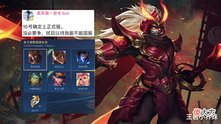【游戏世界】10号商城全皮肤降价,留106碎片巨赚,吕布血红深渊帅哭,瑶笑了