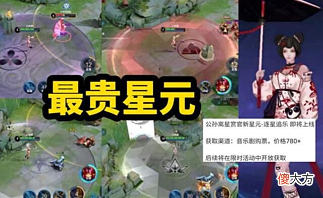 【游戏迷】17号返场确定,婉儿双喜临门,7800点券给最贵星元,云缨峨眉传说美翻