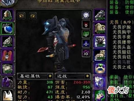 【游戏迷】魔兽怀旧服：这些旧套装WLK还能用？老玩家想多了，属性将会大改
