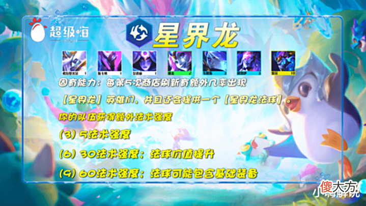 【游戏世界】云顶之弈s7:泥头车塞芬,开赛必玩泥头车,削弱依然稳上分!