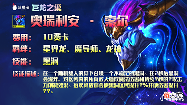 【游戏世界】云顶之弈s7:泥头车塞芬,开赛必玩泥头车,削弱依然稳上分!