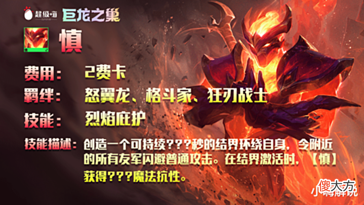 【游戏世界】云顶之弈s7:泥头车塞芬,开赛必玩泥头车,削弱依然稳上分!