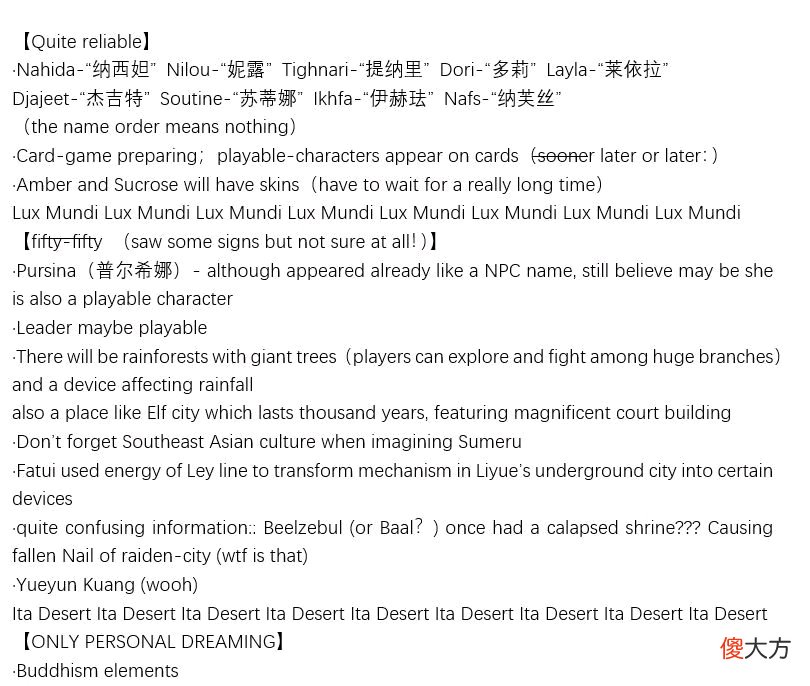 【游戏迷】原神资讯：水夜叉和女士复活你会选谁，2.8版本宣传PV要来了？