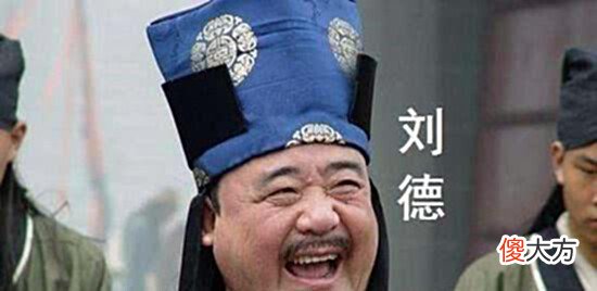 【爱历史】朱元璋曾经给地主刘德放过牛,朱元璋当上皇帝后,刘德怎么样了?