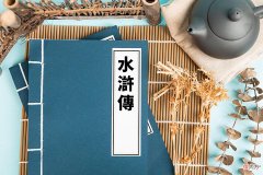 【爱历史】水浒：病尉迟孙立本领高强，为什么进不了天罡？是人品不好吗？