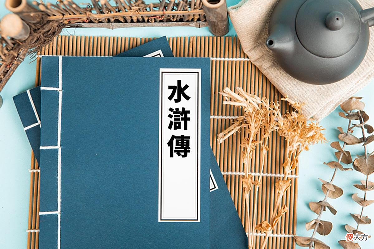 【爱历史】水浒：病尉迟孙立本领高强，为什么进不了天罡？是人品不好吗？