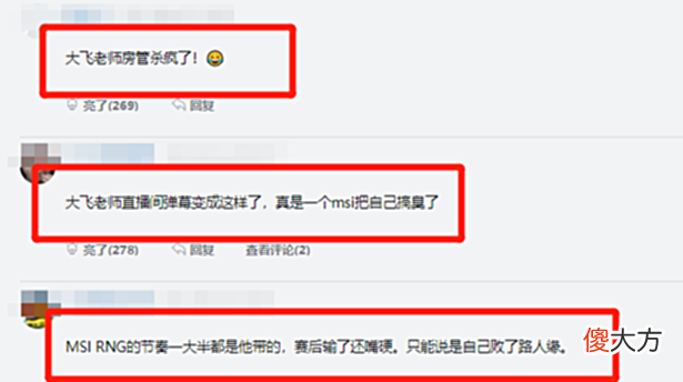 【游戏世界】Faker终于开播，直播间节奏却不断？网友弹幕狂刷“大飞老师”！